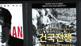 ‘건국전쟁’ 감독 “좌파 ‘파묘’로 몰리며 분풀이”…대중영화에 정치색 발언 논란