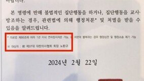 노환규 “10년前 의협회장인 내게 집단행동 교사 금지 명령… 21세기 맞나”