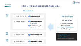 [스타트업-ing] 뷰브레인헬스케어 김재학 대표 “치매 조기진단과 예방, 인공지능으로 해결할 것”