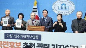 야권 비례위성정당, 생중계 공개 오디션으로 국민추천 후보 선발키로