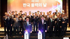 [온라인 라운지]풍력협회, ‘제1회 한국 풍력의 날’ 개최