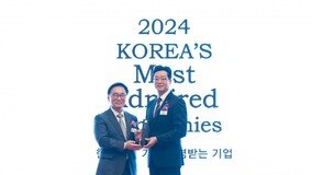 매일유업, ‘한국에서 가장 존경받는 기업’ 7년 연속 1위 선정