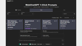 [생성 AI 길라잡이] 챗GPT에서 최신 정보까지 검색한다 ‘웹챗GPT’