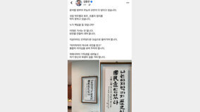 김동연, 민주당 공천 잡음 “누가 책임 지나” 연일 쓴소리