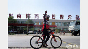 “자전거 타고 티베트고원 가봤나요?… 고통도 극에 달하면 희열입니다”[양종구의 100세 시대 건강법]