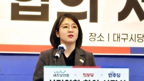 대구서 ‘원팀’ 꾸린 민주당·새진보연합·진보당…3곳 후보 합의
