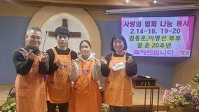 “신혼여행도 미뤘죠”…20년간 결혼기념일마다 봉사 오는 부부[따만사]