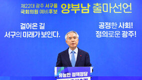 민주, ‘친명’ 양부남 법률위원장 광주 서구을 후보로 확정