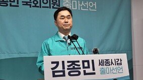 김종민 “새로운미래 기호 3번 전망…현역 의원 1명 확실히 합류”