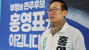 ‘새미래’ 홍영표, 인천 부평을 출마 선언…“윤정권·가짜민주당 심판”