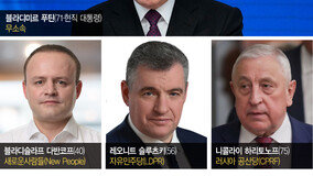 막 오른 러시아 대선…‘첫 도입’ 전자투표에 25만 명 참여