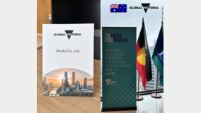 머스카, 호주 2024 글로벌 빅토리아 BWPC 참여