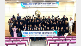 2024년 소상공인 디지털특성화대학 교육생 모집