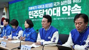 민주 “윤정부, 재생에너지와 전쟁하는 듯”…대중교통 ‘5만원 패스’ 도입
