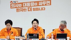 개혁신당 비례 1번 이주영·2번 천하람…12명 명단 공개