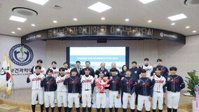 충북보건과학대, 도내 전문대 첫 야구단 창단