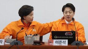 양향자, 개혁신당 탈당 예고…비례 후보 잡음, 개혁당 현역은 단 3명뿐