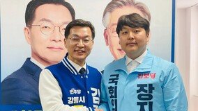 민주당-진보당, 강릉서 민주 김중남 후보로 단일화… “정권 심판”