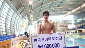 수영 김민섭, 男 접영 200m 1분55초45…17개월 만에 또 한국신기록