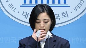 류호정 출마 포기 “제3지대 실패…말·글·외모 컨설팅뿐”