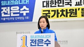野 조수진 이어… 전은수-이건태도 ‘성범죄 변호’ 논란