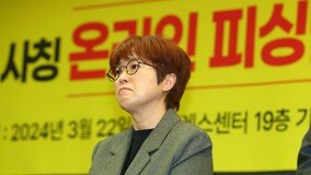 “유명인 사칭광고, 피해규모 1조…언제까지 팔짱만” 송은이·황현희의 호소