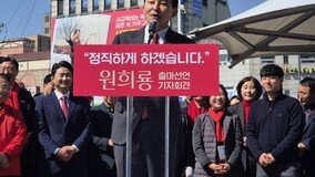 원희룡 “25년간 멈춘 계양 발전, 지역구 의원이 책임져야”