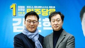 민주당 박광온, ‘수원정’ 김준혁 선대위 상임고문 맡는다