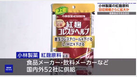 일본 여행가면 이 제품 먹으면 안된다…26명 입원에 ‘붉은 누룩’ 회수 사태
