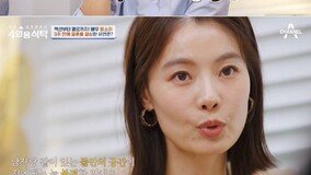 윤소이 “남자 트라우마로 ♥조성윤 바람 의심…휴대폰·집 다 뒤졌다”