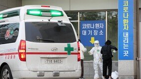 전라도·부산서 이송 중이던 환자 사망…정부, 확인팀 급파