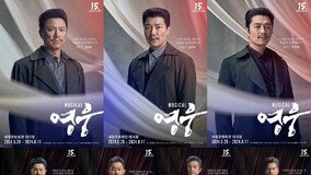 15주년 맞은 뮤지컬 ‘영웅’…안중근역 정성화·양준모·민우혁