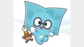 ‘신문 읽는 오늘, 더 지혜로운 내일’… 68회 신문의 날 표어 대상