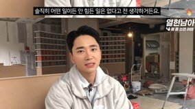 전직 아이돌 ‘일당 18만원’ 페인트공 됐다…“직업 120% 만족”