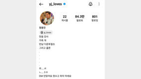 회장의 품격?…그룹 오너 된 ‘용진이형’ 인스타 게시물 대거 삭제