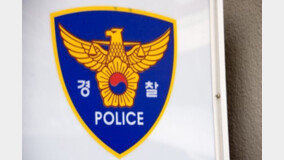 “층간소음 때문에” 윗집 10대 흉기로 찌른 50대 현행범 체포