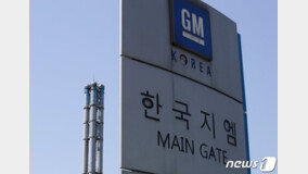 한국GM 창원공장, 6일 만에 정전 복구…내일부터 정상 가동
