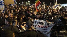 “네타냐후 퇴진하라” 성난 이스라엘 국민들, 대규모 반정부 시위