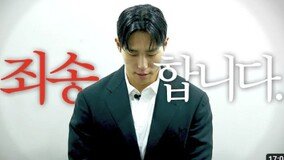 지효 열애설 윤성빈 “죄송하다” 유튜브 통해 사과