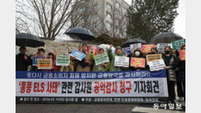 [신문과 놀자!/이야기로 배우는 쉬운 경제]“공짜는 없다”… 고수익 상품은 원금 잃을 위험도 커요