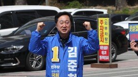 김준혁 ‘이대 막말’에 이재명 “역사적 진실” 썼다 1시간 후 삭제