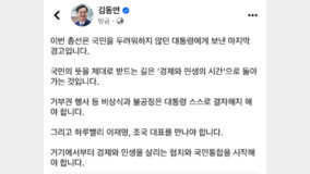 김동연 “尹대통령, 이재명 조국 빨리 만나야”