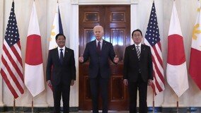 미·일·필리핀, 첫 3국 정상회의…‘中견제’ 공조 강조