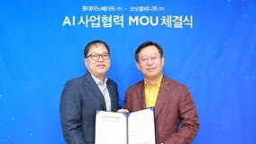 AI 사업 확장하는 롯데이노베이트… 코오롱베니트와 MOU 체결 ‘AI 고도화’ 박차