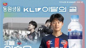 수원FC 이승우, 제주 진성욱 제치고 3월 K리그 ‘이달의 골’ 수상
