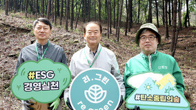 산림청-현대百, 용인에 ‘탄소중립의 숲’ 가꾼다