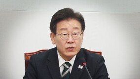 이재명 “채상병특검·이태원참사법 21대 국회서 매듭”