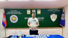 ‘강남 학원가 마약음료’ 조선족 공급 총책 체포