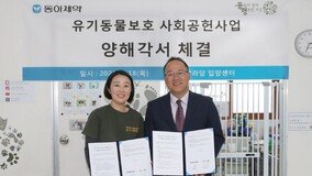 동아제약, 유기동물 보호·입양 활성화 동행… 수익금 기부·임직원 봉사활동 참여