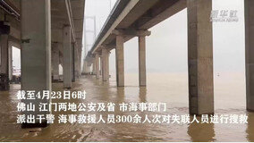 中광둥성서 선박이 또 다리 충돌…4명 실종